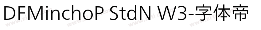 DFMinchoP StdN W3字体转换